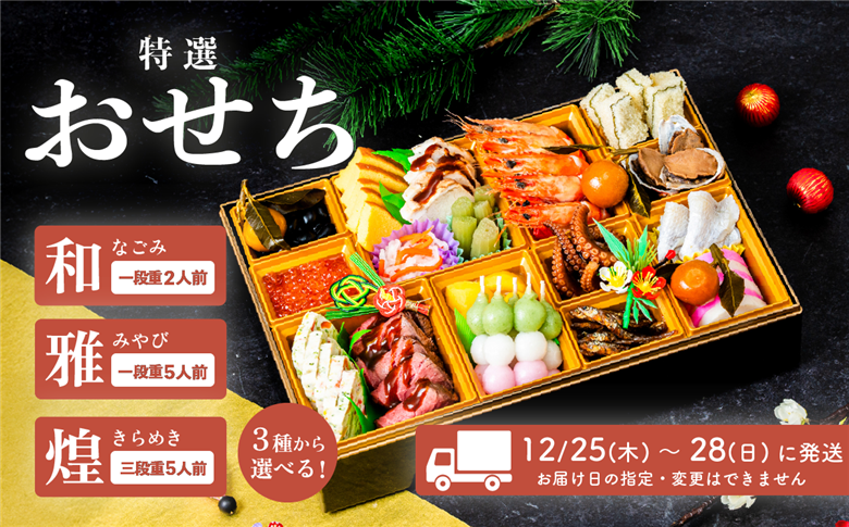 【 先行予約 】 2026年 迎春 おせち 和 和洋折衷 全18品 1段重 2人盛 【 数量限定 なごみ 令和8年 お節 おせち 2人前 豚肉 キングポーク お正月 新年 迎春 ご馳走 茨城県 ご当地 】 和 1段重2人盛(全18品) | 25,000円