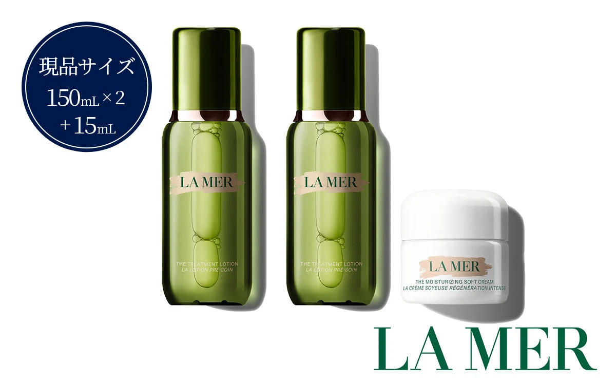 ザ･ベストセラー コレクション MSC ( 化粧水2個＋クリーム15mL )【 ラ・メール LA MER lamer la mer ドゥラメール ラメール 化粧品 ザ トリートメント ローション 化粧水 The Treatment Lotion Hydrating Mask 保湿化粧水 クリーム 保湿 乾燥肌 美容 うるおい 潤い はり ハリ 】