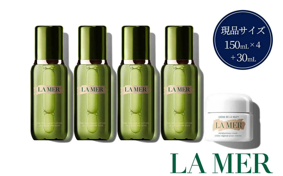 ザ･リュクス コレクション CM (化粧水4個＋クリーム30mL) 【 ラ・メール LA MER lamer la mer ドゥラメール ラメール 化粧品 ザ トリートメント ローション 化粧水 The Treatment Lotion Hydrating Mask 保湿化粧水 クリーム 保湿 乾燥肌 美容 うるおい 潤い はり ハリ 】