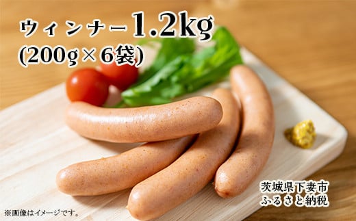 ウィンナー 1.2kg 200g×6パック 小分け 国産 筑紫畜産農協 ご当地 グルメ【 ウインナーソーセージ ウインナー おつまみ お弁当 お惣菜 ソーセージ 便利 ウィンナー 】
