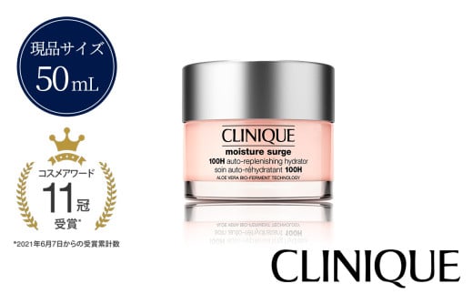 モイスチャー サージ ジェルクリーム 100H 50mL 【 クリニーク モイスチャーサージ ジェル クリーム Gel Creme CLINIQUE 公式 スキンケア 美容 化粧品 コスメ 保水美肌 保湿 乾燥肌 脂性肌 】