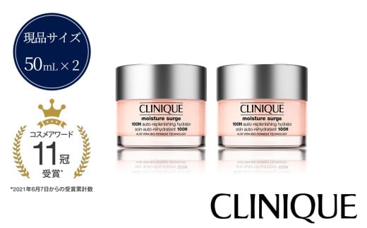 モイスチャー サージ ジェルクリーム 100H 50mL 2個セット 【 クリニーク モイスチャーサージ ジェル クリーム Gel Creme CLINIQUE 公式 スキンケア 美容 化粧品 コスメ 保水美肌 保湿 乾燥肌 脂性肌 】