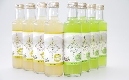 しもつまクラフトサイダー （ 梨 ・ メロン ）【 8本入り 】【 果汁 フルーツ 果物 飲料 ドリンク 炭酸 200ml プレゼント お中元 お歳暮 】