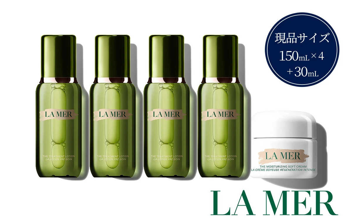 ザ･リュクス コレクション MSC (化粧水4個＋クリーム30mL) 【 ラ・メール LA MER lamer la mer ドゥラメール ラメール 化粧品 ザ トリートメント ローション 化粧水 The Treatment Lotion Hydrating Mask 保湿化粧水 クリーム 保湿 乾燥肌 美容 うるおい 潤い はり ハリ 】