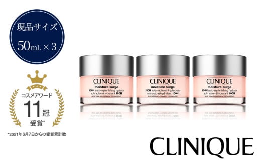 モイスチャー サージ ジェルクリーム 100H 50mL 3個セット 【 クリニーク モイスチャーサージ ジェル クリーム Gel Creme CLINIQUE 公式 スキンケア 美容 化粧品 コスメ 保水美肌 保湿 乾燥肌 脂性肌 】