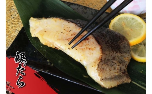 【9ヶ月】寺田屋の笹巻西京漬6点セット 西京 銀だら かれい 銀鮭 漬魚