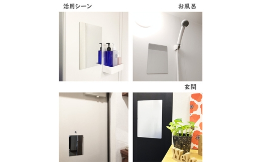 割れないミラー　縦長Lサイズ | マグネットミラー お風呂 磁石　鏡 割れない 玄関ドア 玄関 ロッカー 更衣室 洗面所 脱衣所 浴室 飛散防止 省スペース ミニマルデザイン