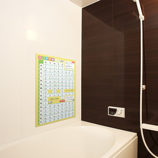 【ローマ字表ポスター】マグネットシート製 お風呂ポスター 40cm×57cm