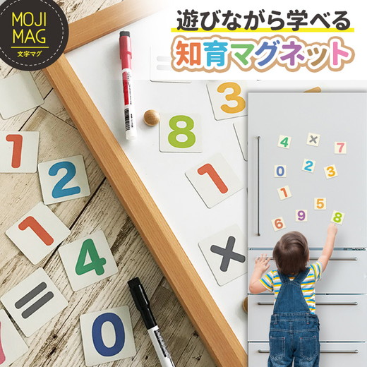 【すうじマグネットカード かけ算九九セット】 お風呂でも使える！ 文字マグ 掛け算30ピース