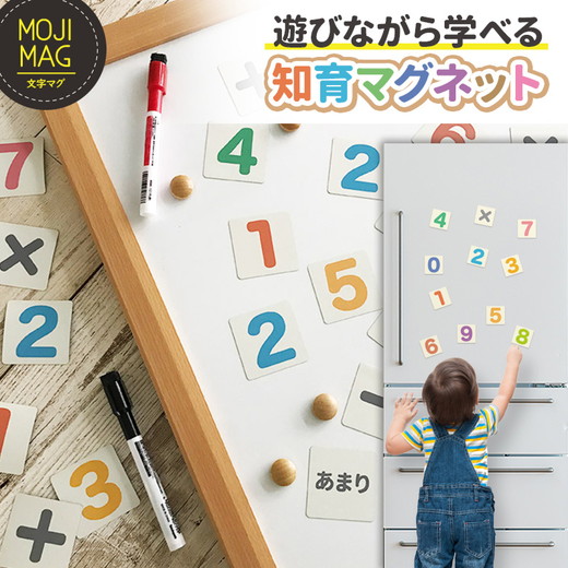 【すうじマグネットカード DXセット（150ピース）】 お風呂でも使える！ 文字マグ すうじ150ピース