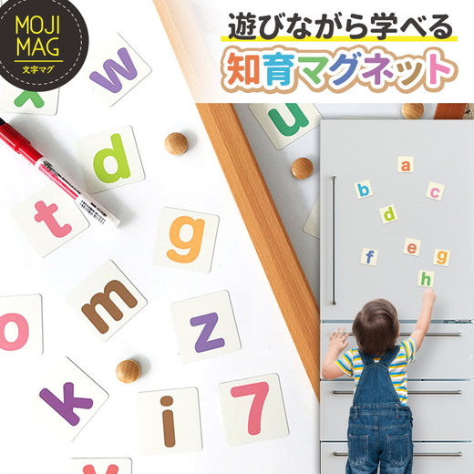 【abc（小文字）マグネットカード】 お風呂でも使える！ 文字マグ 小文字アルファベット90ピース