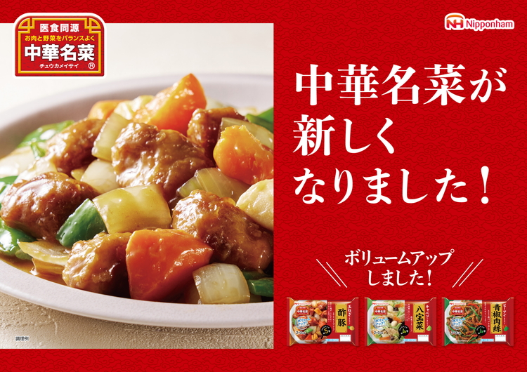 ピーマンがあればすぐ出来る！中華名菜 青椒肉絲200g（2人前）×10パック 計2kg｜野菜を加えるだけ 中華料理 昼食 夕食 お弁当 おかず 日本ハム ※沖縄・離島への配送不可