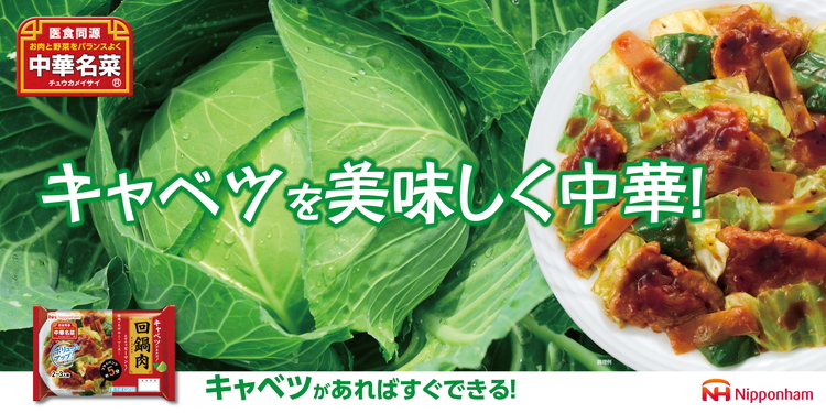 キャベツがあればすぐ出来る！中華名菜 回鍋肉192g（2人前）×10パック 計1.92kg｜野菜を加えるだけ 中華料理 昼食 夕食 お弁当 おかず 日本ハム ※沖縄・離島への配送不可