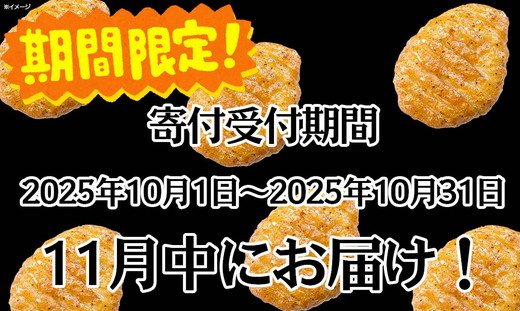 期間限定 チキンナゲット 黒胡椒ガーリック （116g×6袋） ｜ チキン ナゲット 冷蔵 チルド 温めるだけ 日ハム 日本ハム ニッポンハム ブラックペッパー オーブントースター レンチン レンジ調理 お弁当 弁当 おかず 惣菜 ロングセラー