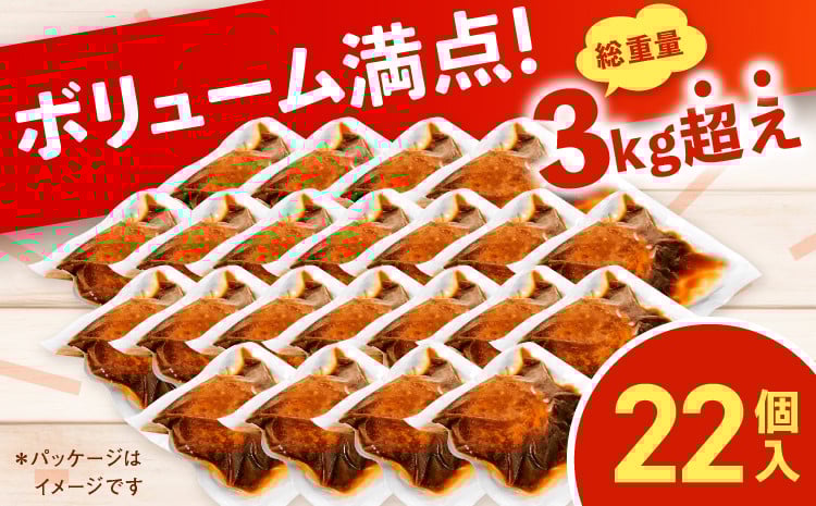 【定期便・隔月全6回】直火焼 ハンバーグ デミグラスソース 1セット22個入り 3kg超え 合計132個 ※沖縄県・離島への配送不可