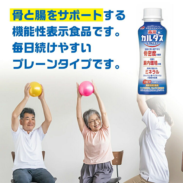 【12ヵ月定期便】森永 カルダスヨーグルト ドリンクタイプ 1ケース（12本）