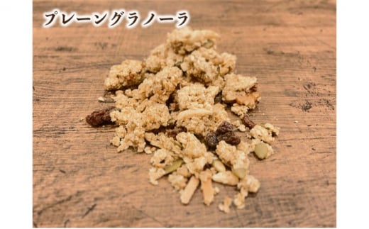 季節野菜の無添加グラノーラ12ヶ月定期