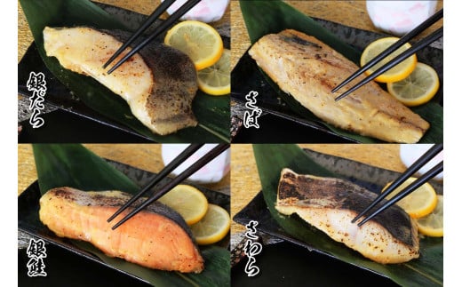 おまかせ！西京漬の寺田屋厳選セット(3ヶ月連続) 定期便 | 定期便 魚 銀しゃけ 銀鮭 さば サバ 銀だら キングサーモン さわら 赤魚 ほたて貝柱 からすかれい 西京味噌 西京漬け 漬魚 晩ごはん お弁当 朝ごはん 冷凍 焼き魚 モンドセレクション 寺田屋