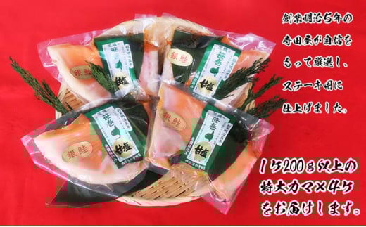 銀鮭特大カマ甘塩4ケセット 1kg  魚貝類 鮭 さけ サーモン