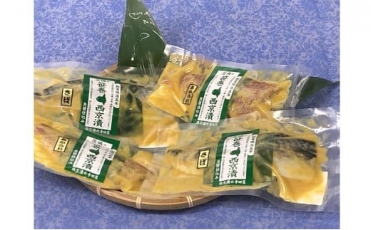 西京漬けセットとキャビア・フィッシュ【トマトソース漬】