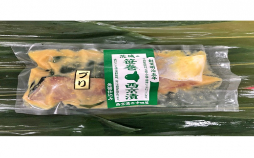 【月10セット限定】ぶり照焼・西京漬けセット