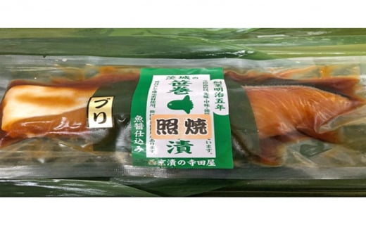 【月10セット限定】ぶり照焼6パックセット