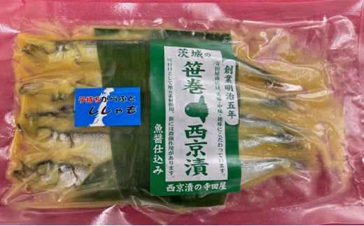 からふとししゃもの西京漬5尾×7パック