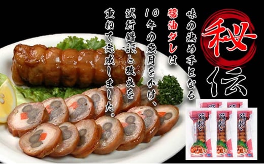 秘伝の醤油ダレ 筑波巻5本