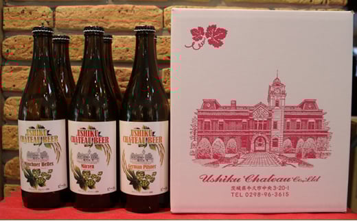 【茨城県共通返礼品】牛久市産 牛久シャトービール3種類（6本セット）