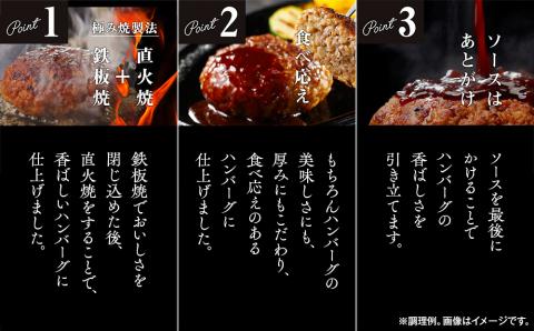 極み焼きハンバーグ（4種のチーズソース）セット定期便3か月 定期便