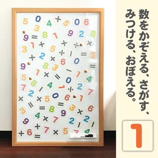 【すうじマグネットカード DXセット（150ピース）】 お風呂でも使える！ 文字マグ すうじ150ピース