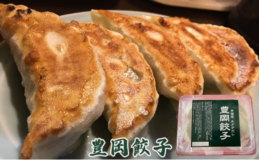 【定期便9ヶ月】餃子専門店青春餃子 餃子食べ比べセット 3種40個（青春餃子15個、豊岡餃子10個、大葉三太郎餃子15個）（計360個）