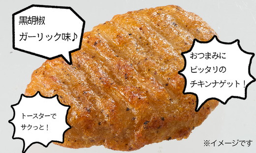 期間限定 チキンナゲット 黒胡椒ガーリック （116g×6袋） ｜ チキン ナゲット 冷蔵 チルド 温めるだけ 日ハム 日本ハム ニッポンハム ブラックペッパー オーブントースター レンチン レンジ調理 お弁当 弁当 おかず 惣菜 ロングセラー