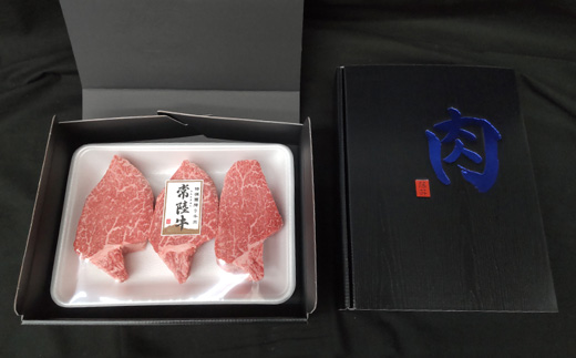 【天皇杯受賞】常陸牛シャトーブリアン（200g前後×5枚）