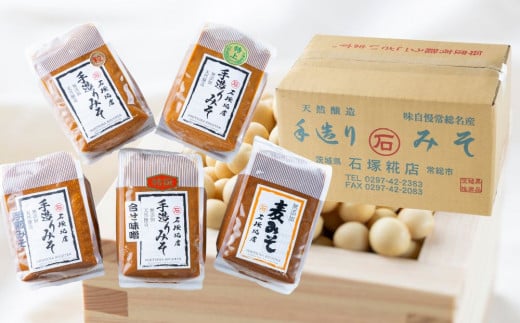 味噌5種類詰合せ 各1kg 合計5kg | 特上白みそ 粒みそ 浮糀みそ 麦みそ 合せみそ 【味噌 ミソ みそ 味噌汁 味噌セット みそセット お味噌詰め合わせ おみそ詰め合わせ 調味料 手作りみそ 手作り調味料】