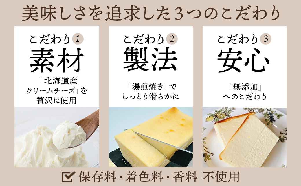 テリーヌチーズケーキ