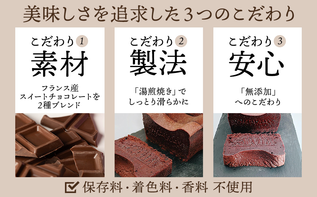 テリーヌショコラケーキ