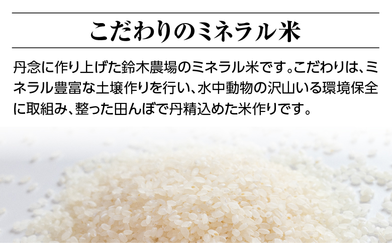 令和六年産特別栽培米コシヒカリ18.0kg（4.5kg×4袋）精米