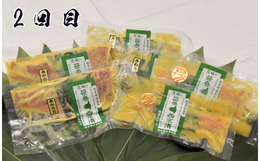 【定期便】まんぞく！西京漬の寺田屋厳選セット(6ヶ月連続)  定期便