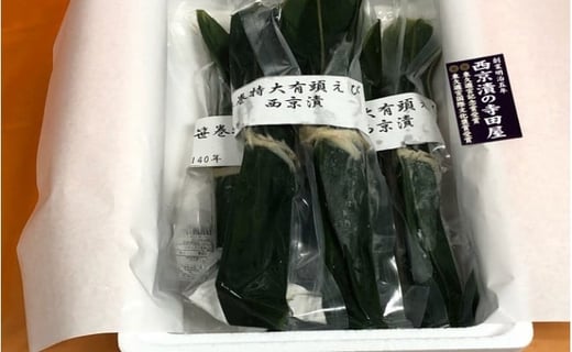 特大有頭ブラックタイガ?エビ西京漬6尾セット