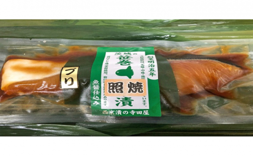 【月10セット限定】ぶり照焼・西京漬けセット
