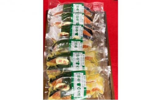 銀鮭西京漬2切3パック＆銀鮭甘塩漬2切3パック