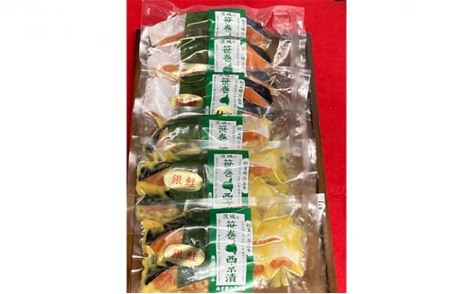 銀鮭西京漬2切3パック＆銀鮭甘塩漬2切3パック【定期便6ヶ月お届け】