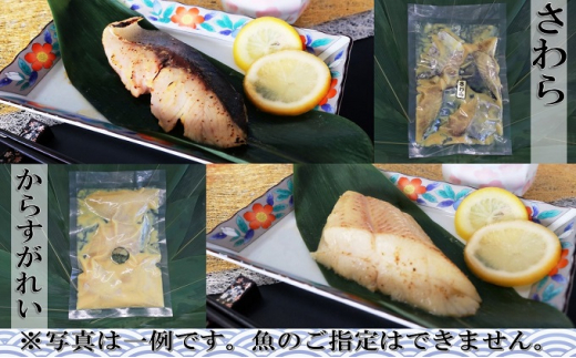 定期便6ヶ月連続お届け　西京漬 食べ比べ 21切