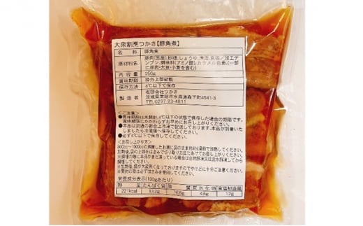 【定期便3ヶ月連続お届け】大衆割烹つかさ豚角煮250g×3Pギフト