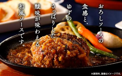 極み焼きハンバーグ（和風おろしソース）セット 加工食品 惣菜 レトルト