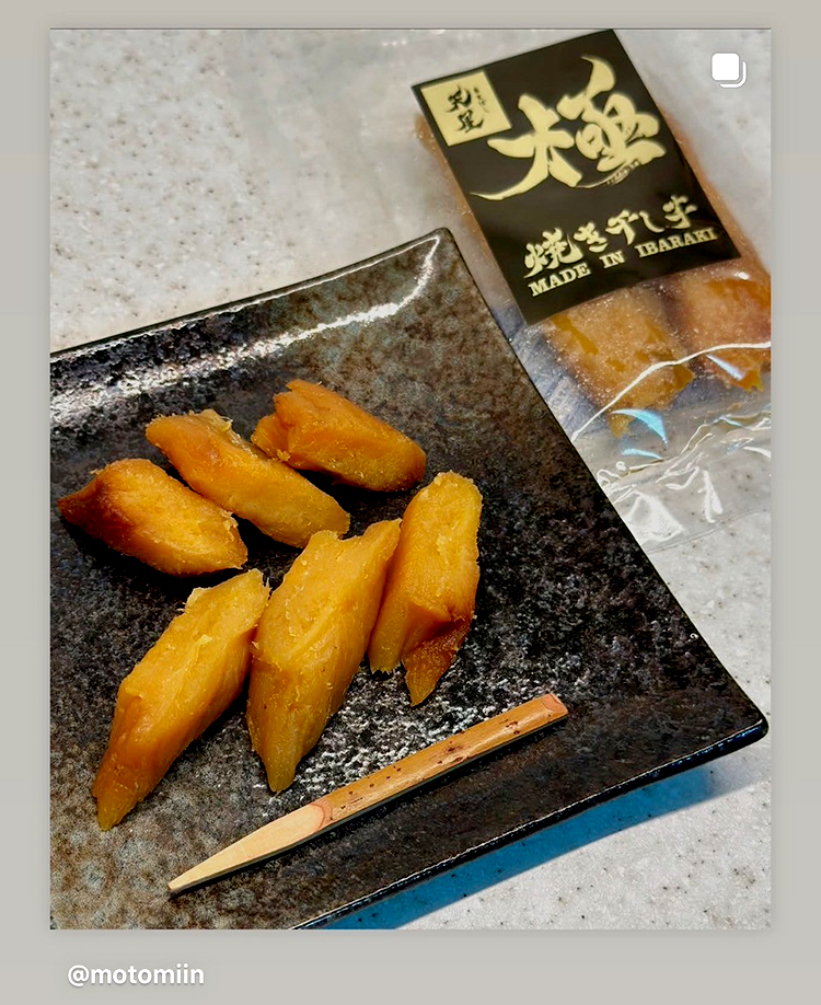 焼き干し芋 丸干し 360g（2袋）｜メディアで5回紹介 茨城県産 紅はるか 濃厚 甘い 高糖度 天星極