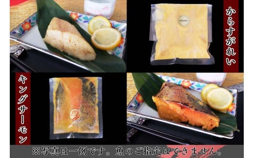 【定期便】切落し西京漬け セット 1kg 8回 定期便 銀だら さば さわら カラスガレイ キングサーモン 銀しゃけ 金目鯛 等