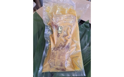 超特大ぶりカマ　西京漬け　1kg(500g×2)