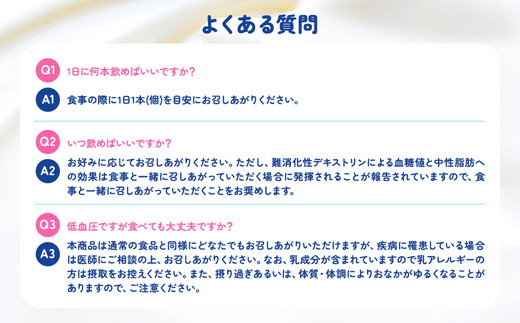 【8ヵ月定期便】トリプルヨーグルト 砂糖不使用 ドリンクタイプ 1ケース（12本）｜ふるさと納税 ヨーグルト 飲むヨーグルト 乳酸菌 健康サポート 糖質控えめ 血圧対策 内臓脂肪 血糖値管理 甘さ控えめ 冷蔵便 健康志向 ギフト お得セット 森永 森永乳業